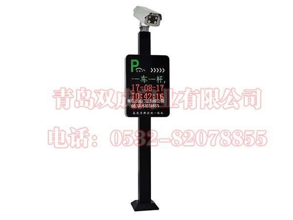 高清快速車牌識別系統